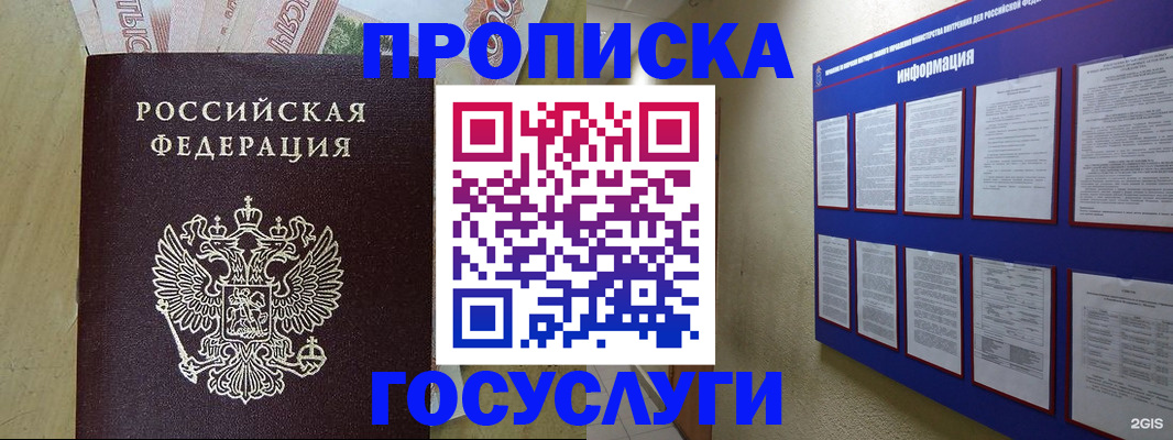 регистрация в Барабинске